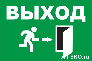  Ассоциация «Инженер-проектировщик» покинула ряды СРО…